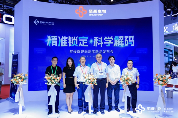 7:新品發布——測序.jpg 7:新品發布——測序.jpg