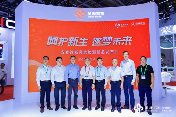 8-新品發布——安賽.jpg 8-新品發布——安賽.jpg